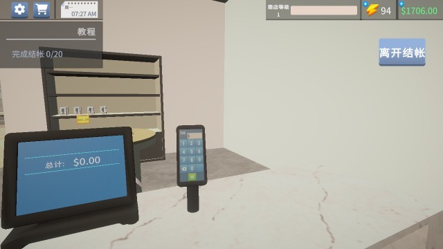 手机店模拟器mod无限金币版