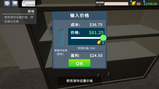 手机店模拟器mod无限金币版