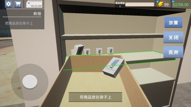 手机店模拟器mod无限金币版