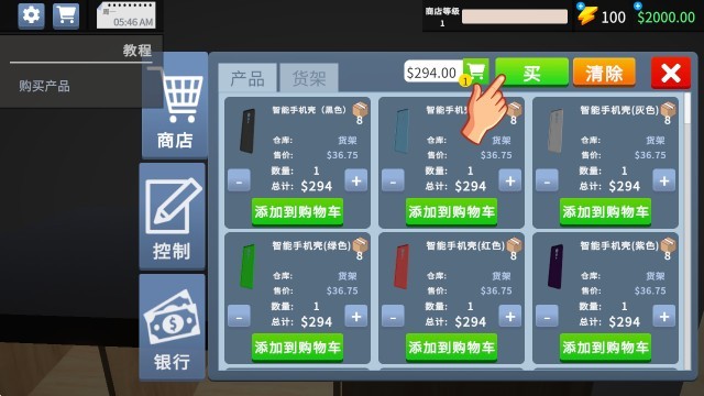 手机店模拟器mod无限金币版