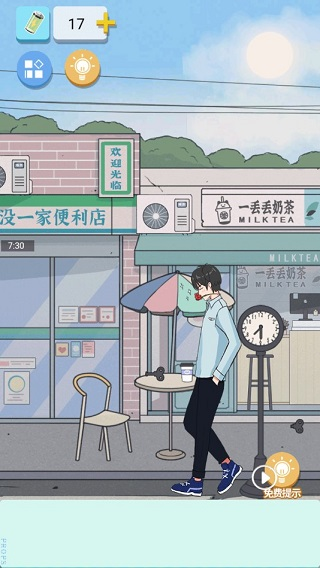 分手模拟器安卓版免广告