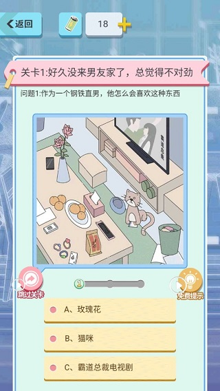 分手模拟器安卓版免广告