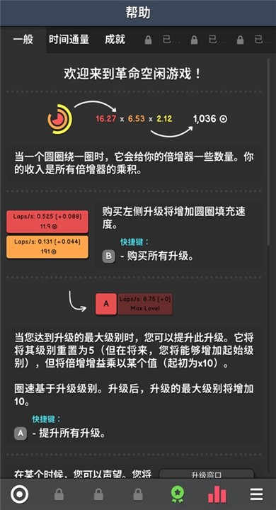 革命空闲无限资源版1 革命空闲无限资源版1