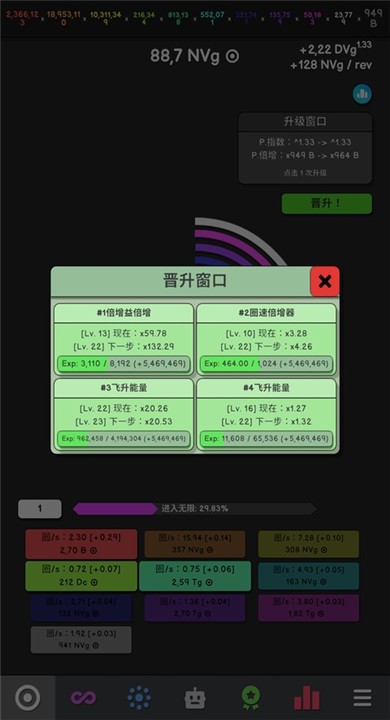 革命空闲无限资源版3 革命空闲无限资源版3