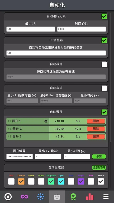 革命空闲无限资源版