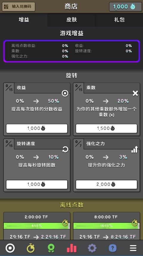 革命空闲无限资源版