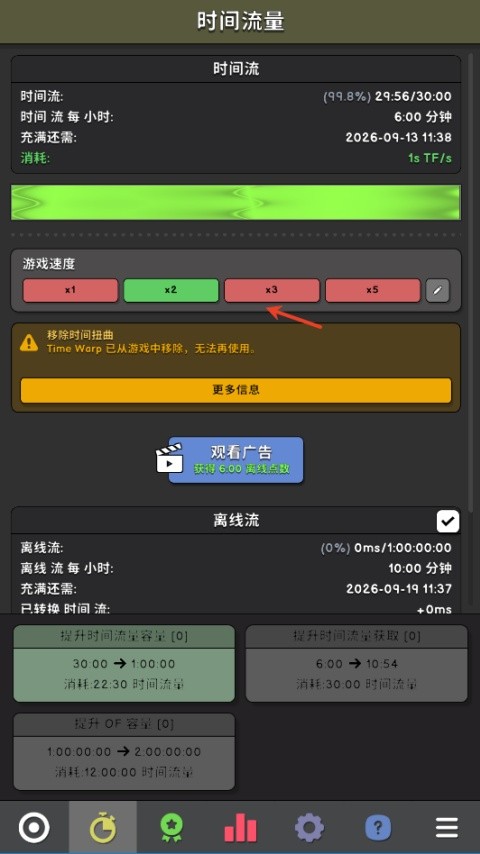 革命空闲无限资源版