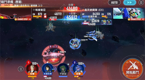 SD高达G世代永恒国际服官方版最新
