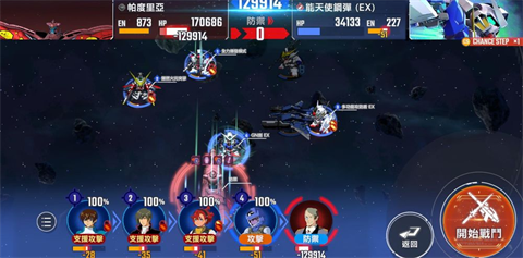 SD高达G世代永恒国际服官方版最新