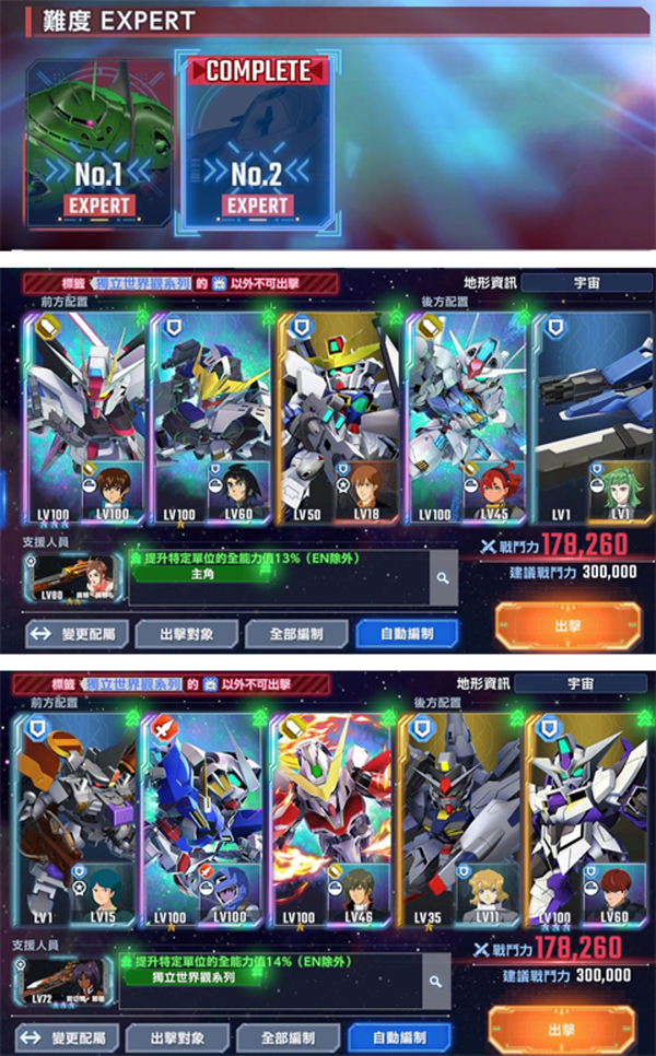 SD高达G世代永恒国际服官方版最新