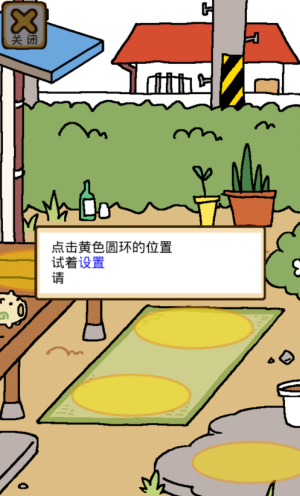 猫咪后院2汉化版最新