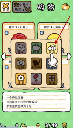 猫咪后院2汉化版最新