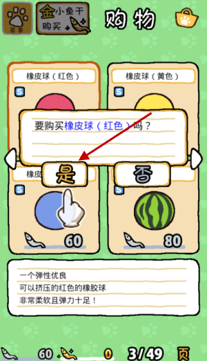 猫咪后院2汉化版最新