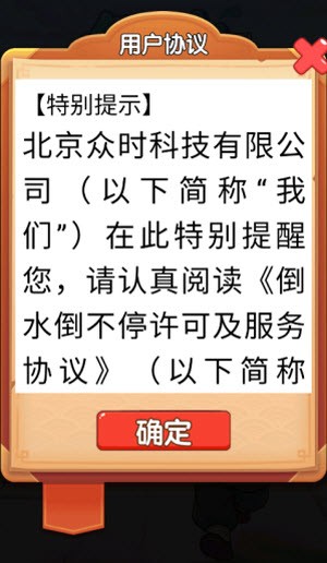 倒水倒不停红包版1 倒水倒不停红包版1