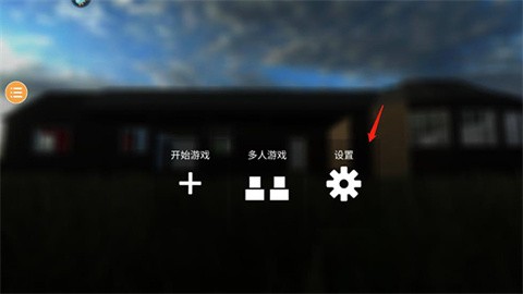 拆迁模拟器正版