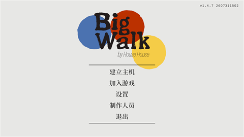大步走BigWalk