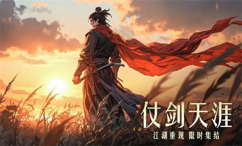 笑傲江湖群侠传官方正版2 笑傲江湖群侠传官方正版2