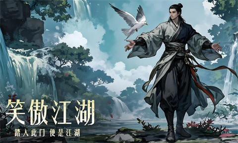 笑傲江湖群侠传官方正版1 笑傲江湖群侠传官方正版1