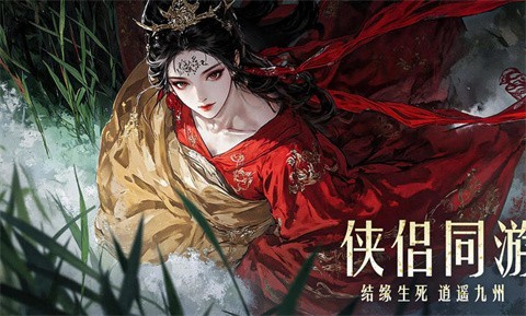 笑傲江湖群侠传官方正版3 笑傲江湖群侠传官方正版3
