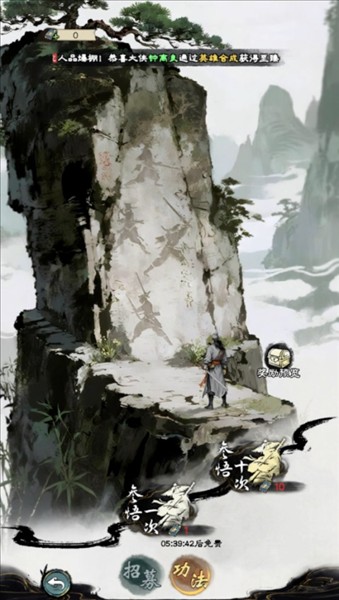笑傲江湖群侠传官方正版