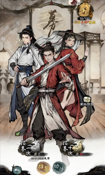 笑傲江湖群侠传官方正版