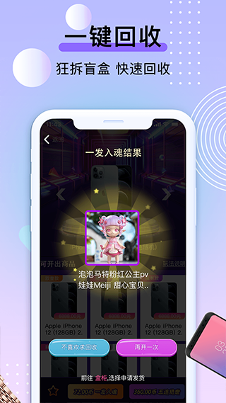 元气盲盒部落官方正版3 元气盲盒部落官方正版3