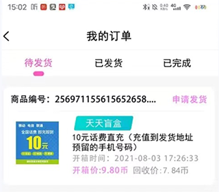 元气盲盒部落官方正版