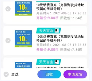 元气盲盒部落官方正版