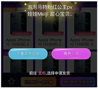 元气盲盒部落官方正版