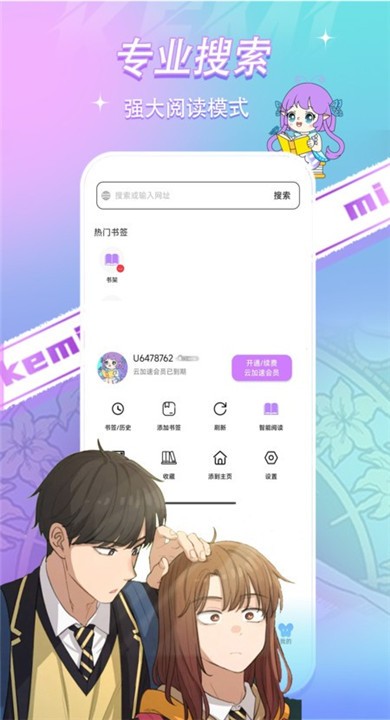 可米漫画官方正版1 可米漫画官方正版1