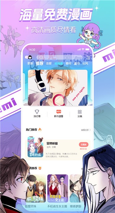 可米漫画官方正版3 可米漫画官方正版3