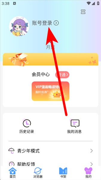 可米漫画官方正版