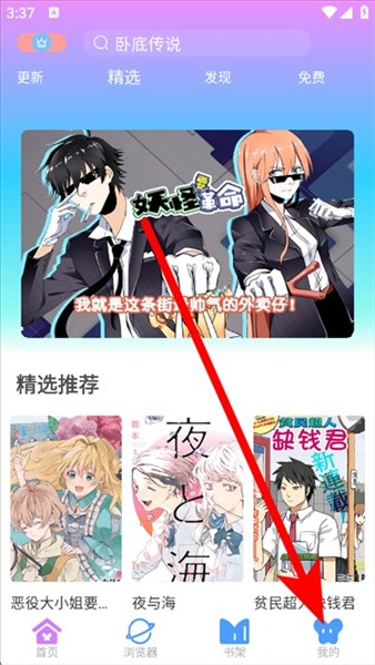 可米漫画官方正版