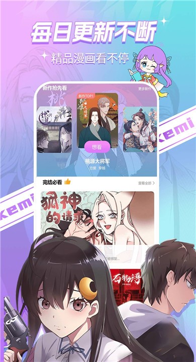 可米漫画官方正版