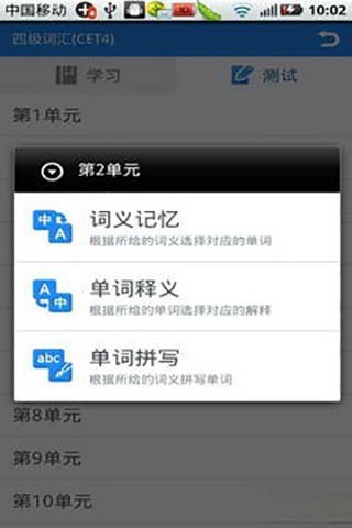 别忘单词手机版2 别忘单词手机版2