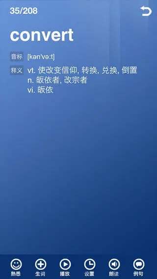别忘单词手机版