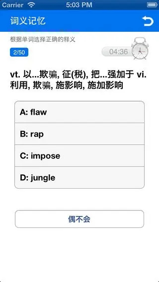 别忘单词手机版