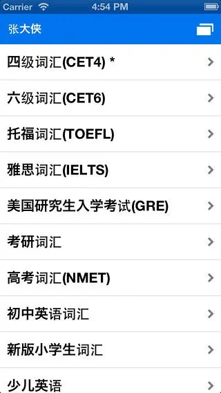 别忘单词手机版