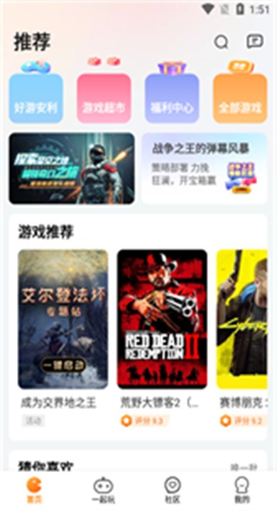 乐乐云游正版官方1 乐乐云游正版官方1