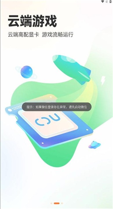 乐乐云游正版官方2 乐乐云游正版官方2