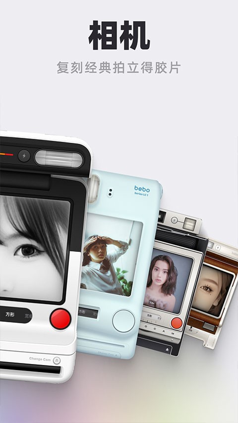 Bebo Cam官方正版2 Bebo Cam官方正版2