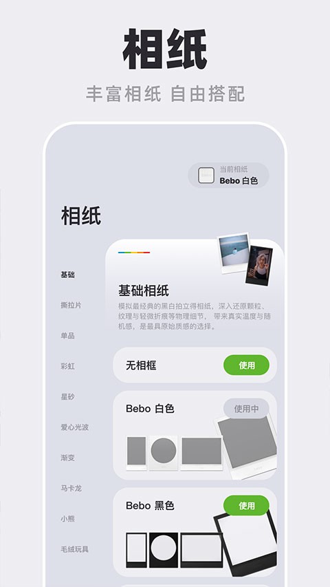 Bebo Cam官方正版1 Bebo Cam官方正版1