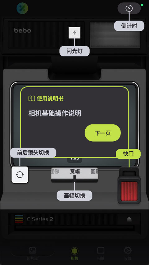 Bebo Cam官方正版