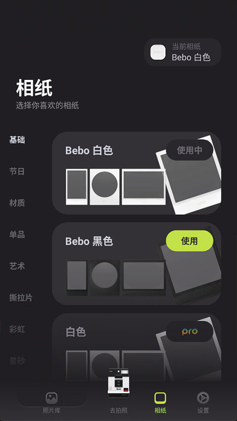 Bebo Cam官方正版