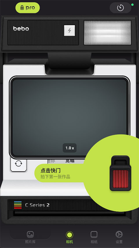 Bebo Cam官方正版