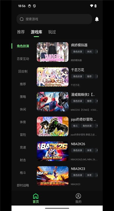 快玩云游手机版官方4 快玩云游手机版官方4