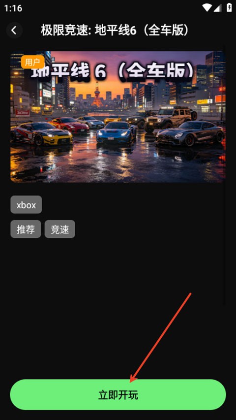 快玩云游手机版官方
