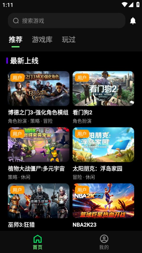 快玩云游手机版官方