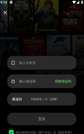 快玩云游手机版官方