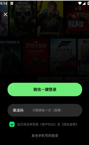 快玩云游手机版官方